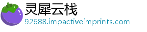 灵犀云栈